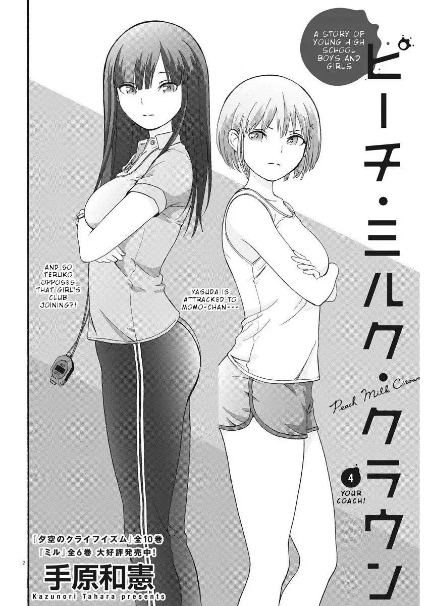 Peach Milk Crown Chapter 4 3